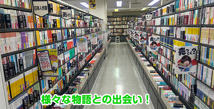 埼玉毛呂山店