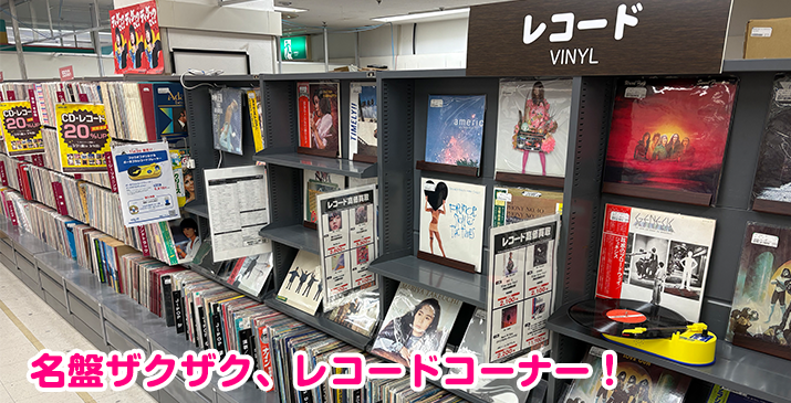 埼玉毛呂山店