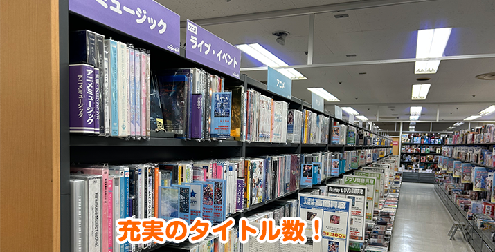 埼玉毛呂山店