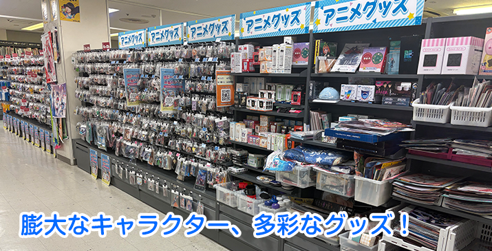 埼玉毛呂山店