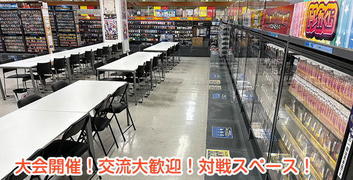 埼玉毛呂山店