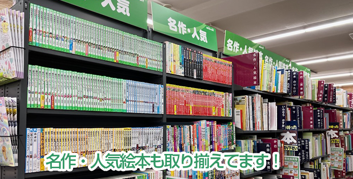 大和西鶴間店