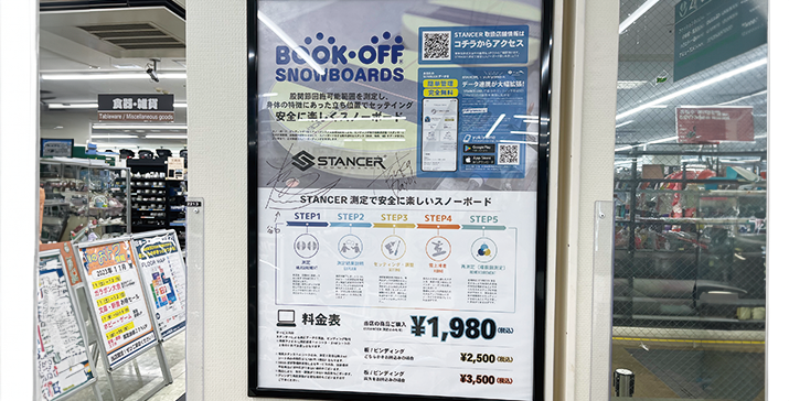 17号前橋リリカ店