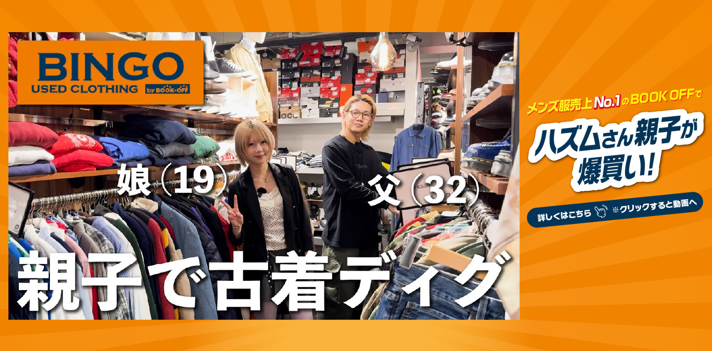 親子ディグ