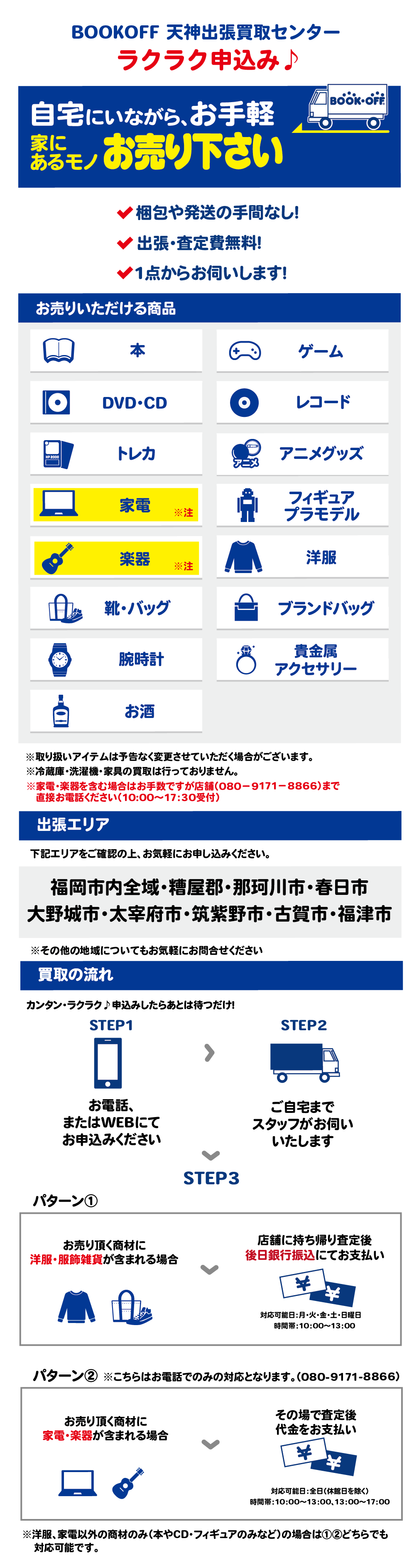 kofu_syukai.png