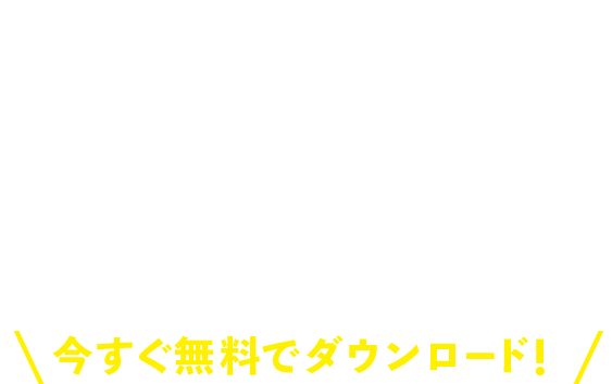ブックオフポイントで受け取る際に便利なアプリはこちらから!