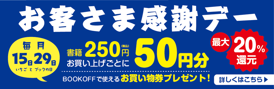 ★毎月2回!おトクなイベント開催♪ ※店舗受取商品は対象外となります。
