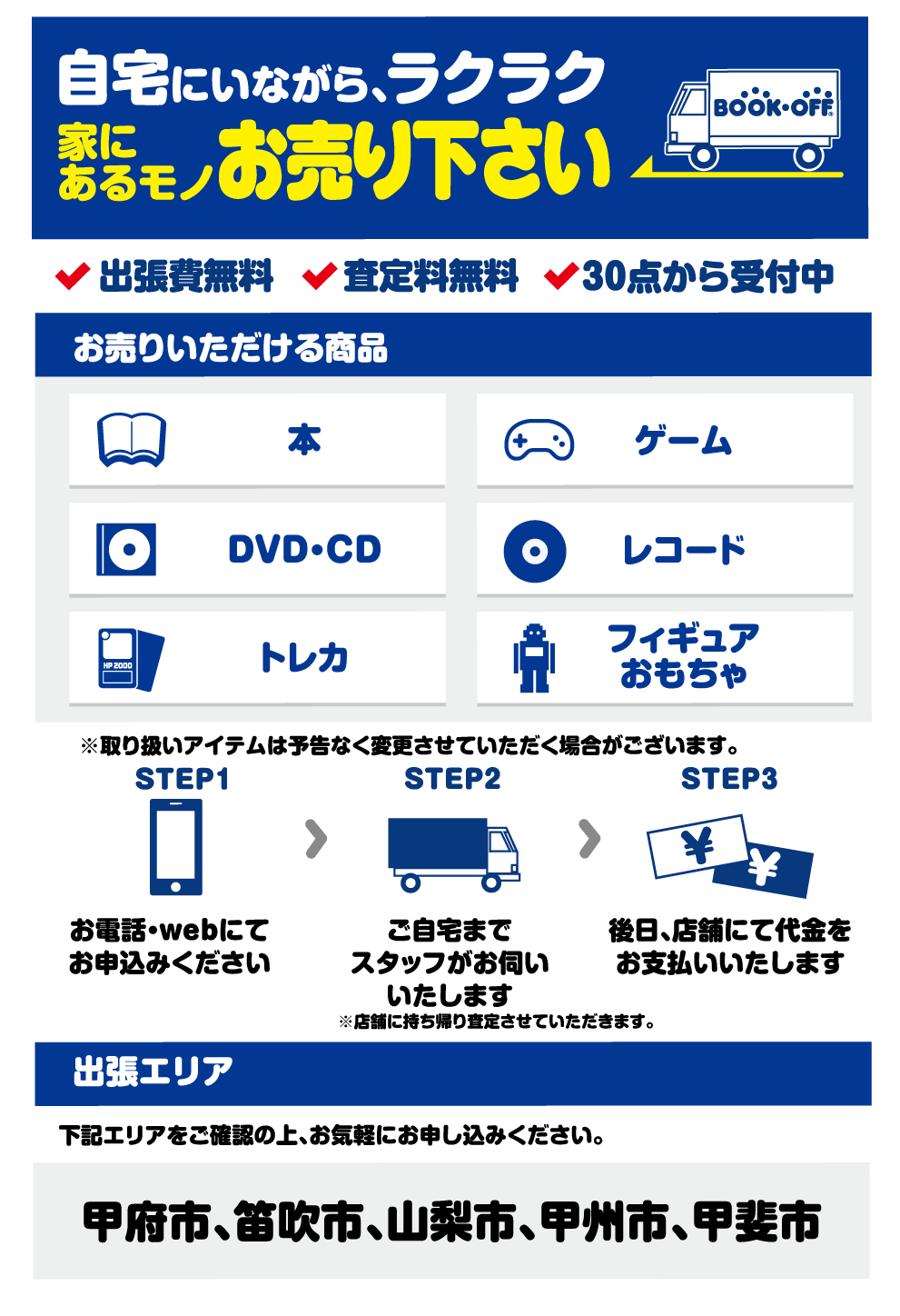 kofu_syukai.png